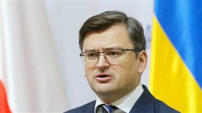 وزير خارجية أوكرانيا يشكر عددا من الدول على دعم بلاده