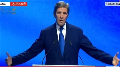 عاجل| جون كيري: سندعم إنشاء مركز في مصر يتعلق بالتدريب ومكافحة التغيرات المناخية بمبلغ 10 ملايين دولار