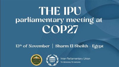 مجلس النواب يُنظم مع 