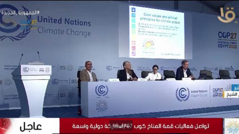 جلسة المناخ