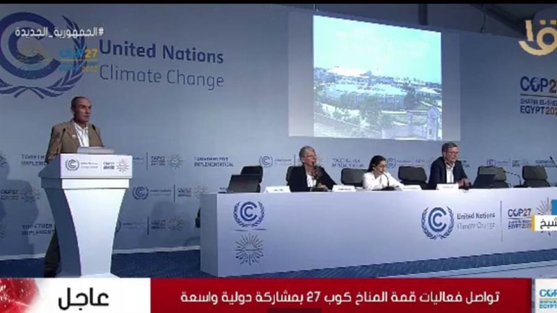 جلسة مؤتمر المناخ