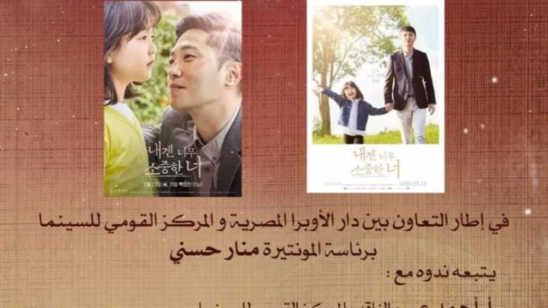 نادي سينما أوبرا