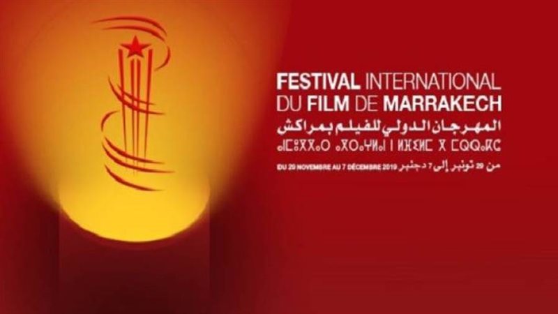 مهرجان مراكش