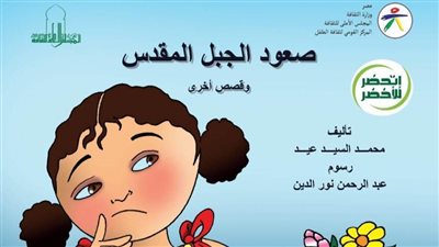 تفاصيل صدور كتاب 