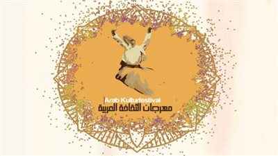 اختتام أعمال مهرجان الثقافة العربية الأول في فيينا