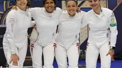 سيدات سلاح سيف المبارزة يواجهن بريطانيا بكأس العالم بإستونيا