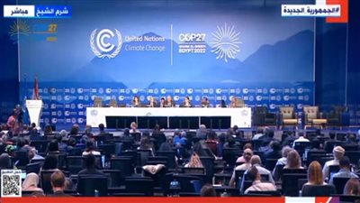 بث مباشر.. تواصل جلسات مؤتمر المناخ COP27 في مدينة شرم الشيخ