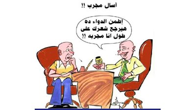 يوميات صميدة وحمدان