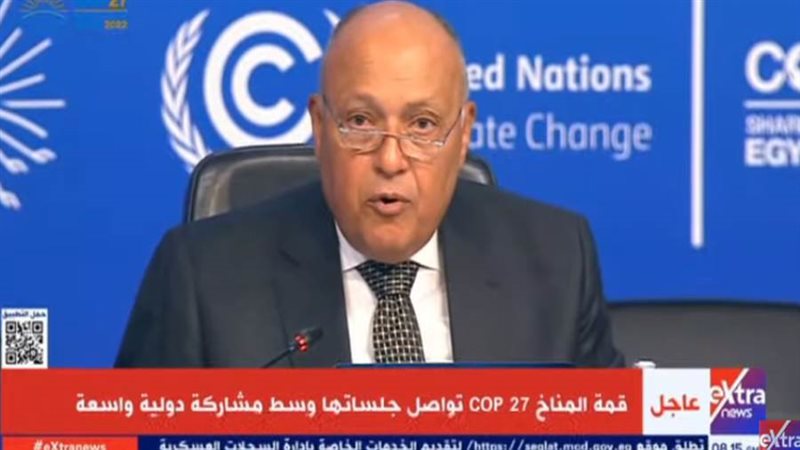 وزير الخارجية سامح