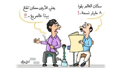 كاريكاتير اليوم