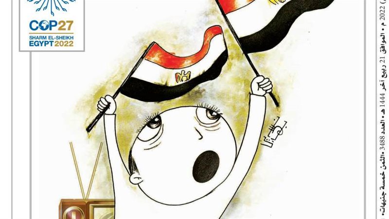 بوابة روز اليوسف