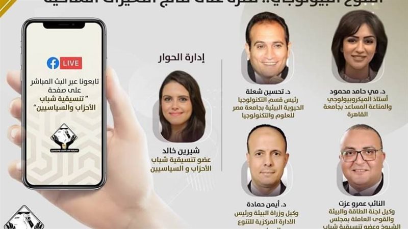 صالون تنسيقية شباب