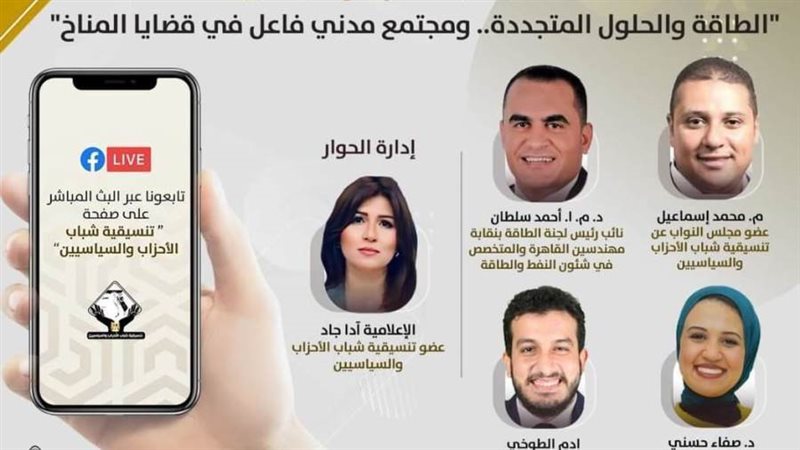 صالون تنسيقية شباب