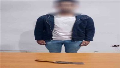 القبض على متهم لتعديه بالضرب على آخر بسلاح أبيض