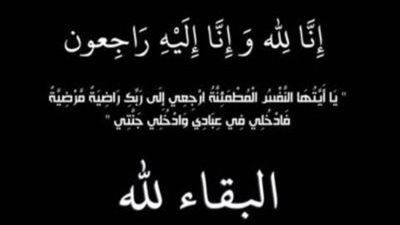 عزاء واجب للكاتب الصحفي ياسر مشالي
