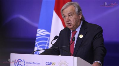أمين عام الأمم المتحدة يعلن الدعم الكامل للرئاسة المصرية لمؤتمر (COP 27)