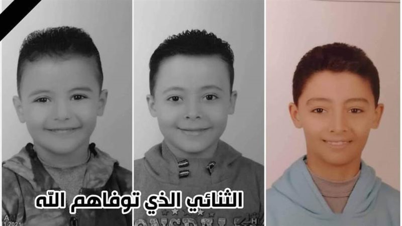 الأطفال الثلاثة