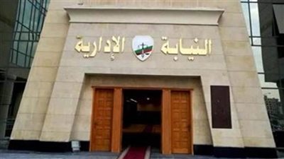 النيابة الإدارية: إحالة المدانتين بتصوير جثمان 