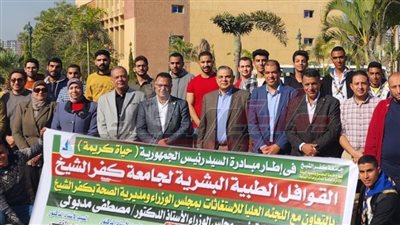 قافلة طبية موسعة من مجلس الوزراء وجامعة كفر الشيخ وصناع الخير