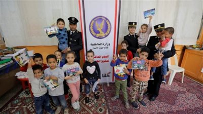الداخلية تشارك الأطفال الاحتفال باليوم العالمي لحقوق الطفل
