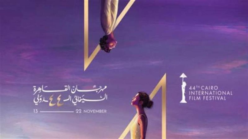 ملتقى القاهرة السينمائي