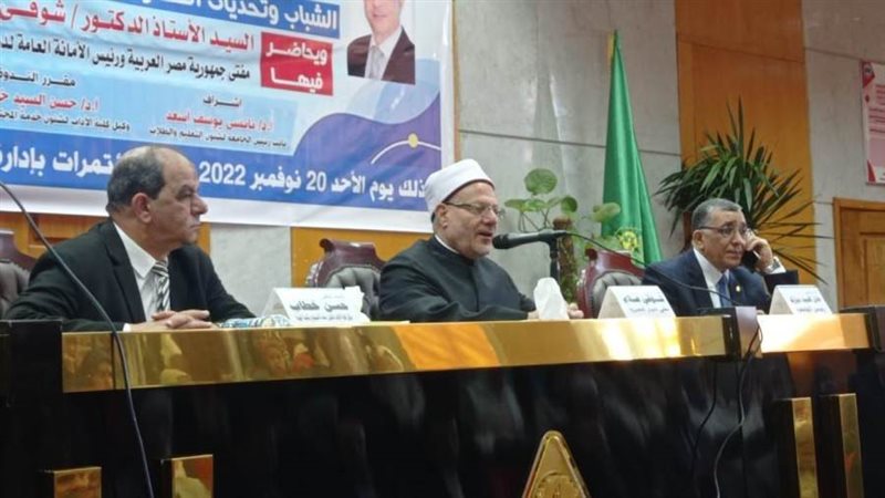 جامعة المنوفية