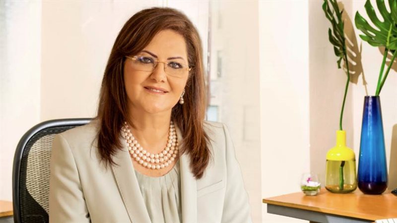 وزيرة التخطيط والتنمية