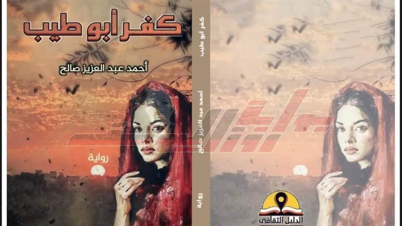 غلاف الكتاب