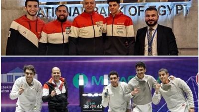 مصر تتصدر التصنيف الدولي لسلاحي السيف وسيف المبارزة للناشئين