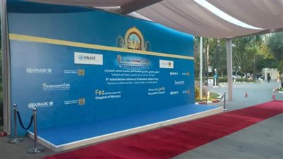 انطلاق أعمال المنتدى العالمي التاسع لتحالف الحضارات بمدينة فاس المغربية