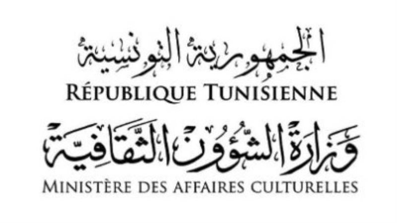 وزارة الشؤون الثقافة