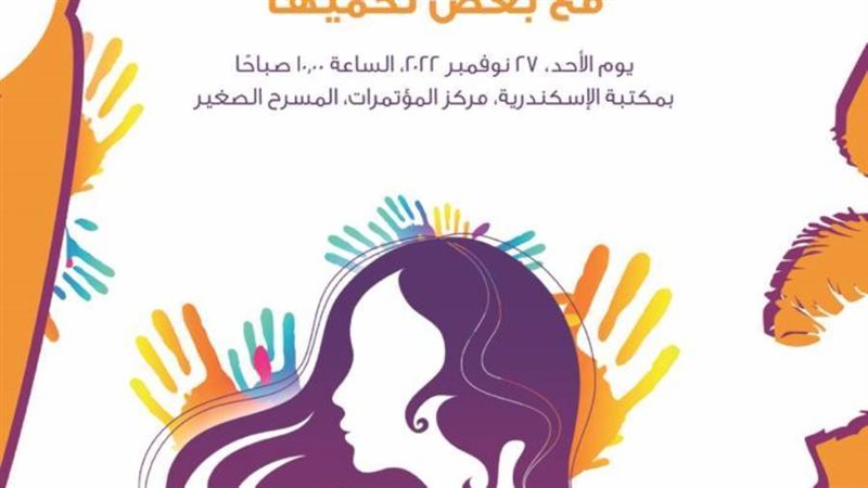 مناهضة العنف ضد المرأة