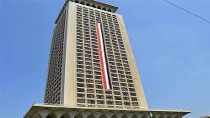 وزارة الخارجية