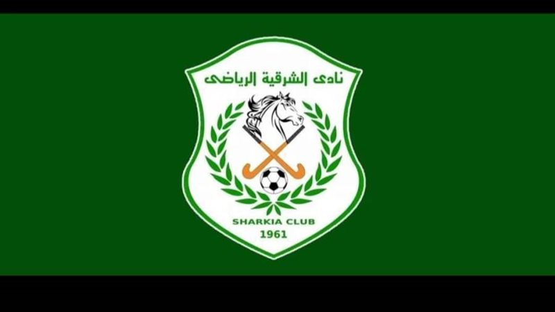 نادي الشرقية الرياضي