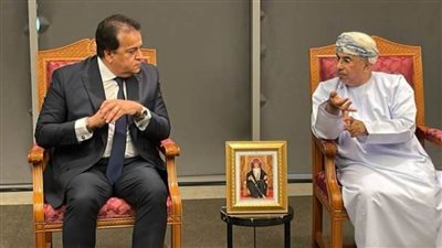 وزيرا الصحة المصري والعماني يبحثان التعاون في القطاع الصحي