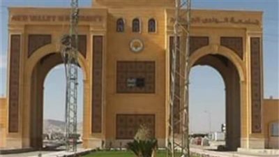 جامعة الوادي الجديد: بدء تلقي أوراق الترشح لانتخابات الاتحادات الطلابية