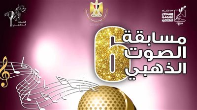 مد فترة الاشتراك في مسابقة 