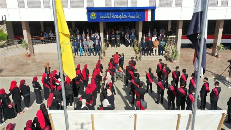 جامعة المنيا