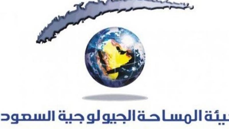 هيئة المساحة الجيولوجية