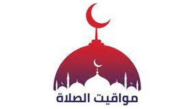 مواقيت الصلاة اليوم في محافظات مصر والعواصم العربية الأحد 27 نوفمبر 2022 