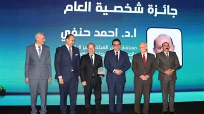 أسماء الفائزين بجوائز التميز من العاملين بهيئة الرعاية الصحية