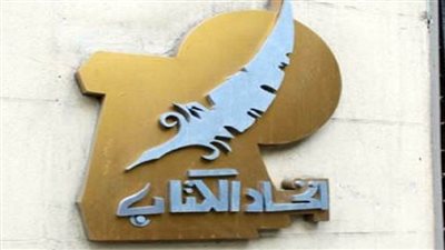 انطلاق الصالون الثقافي الأول لاتحاد كتاب مصر بحضور وزيرة التضامن الاجتماعي