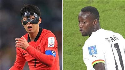 تشكيل مباراة غانا وكوريا الجنوبية المجموعة الثامنة بالمونديال