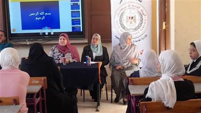ندوة تثقيفية بمدرسة الشعراوي الثانوية للبنات حول 