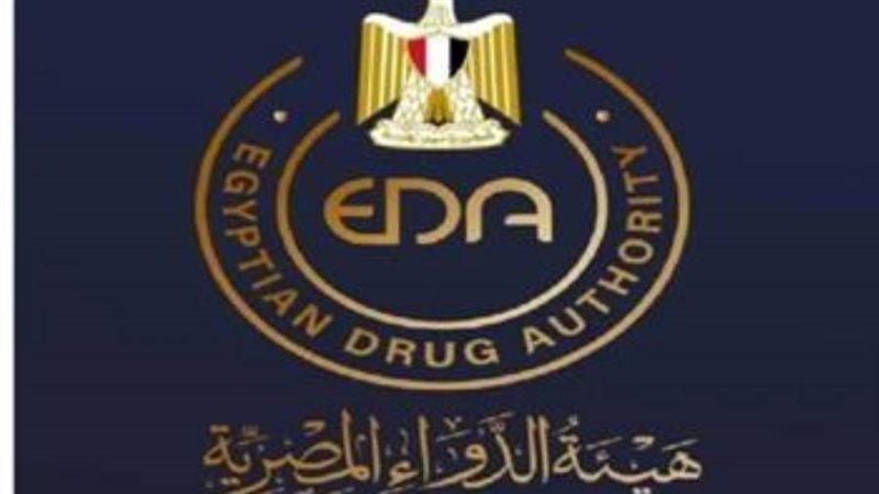 هيئة الدواء