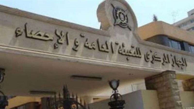 الجهاز المركزي للتعبئة