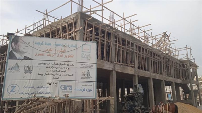 مشروعات حياة كريمة