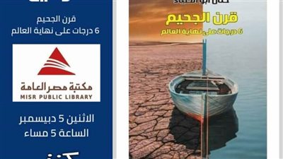 5 ديسمبر حفل توقيع 