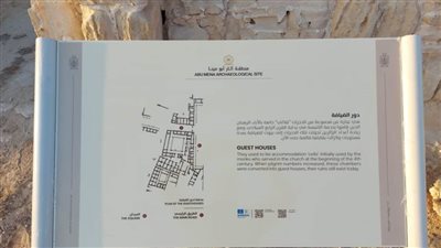 الانتهاء من وضع اللوحات والإرشادات لموقع أبومينا الأثري 