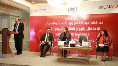 الصحة المصرية والعالمية والأمم المتحدة تحتفل باليوم العالمي للإيدز 